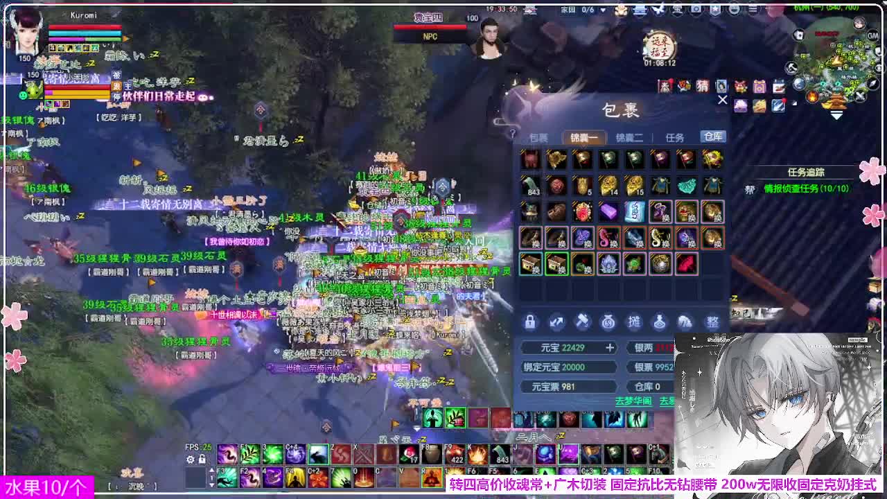 瑞虎丰年 第8段