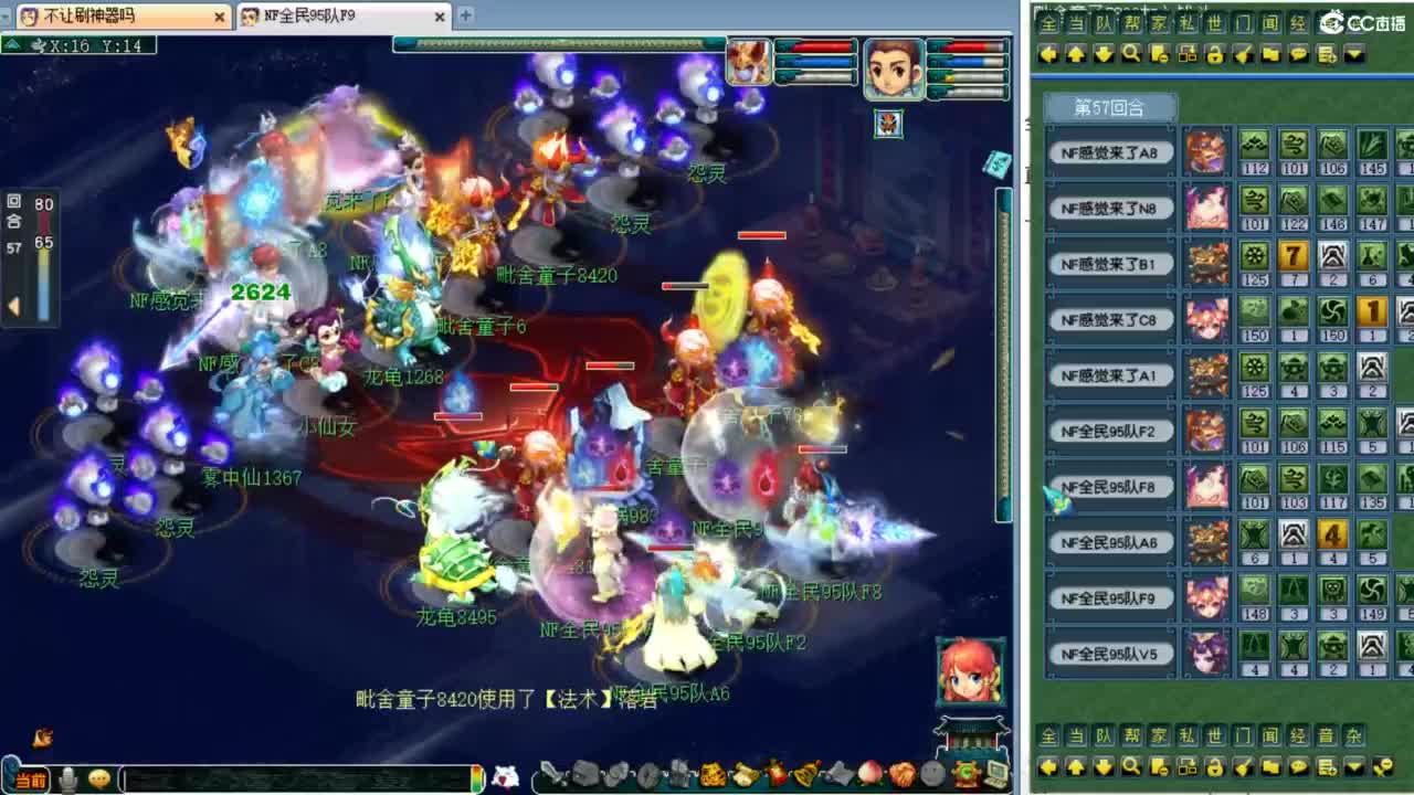 今日全民PK晋级赛！ 第4段