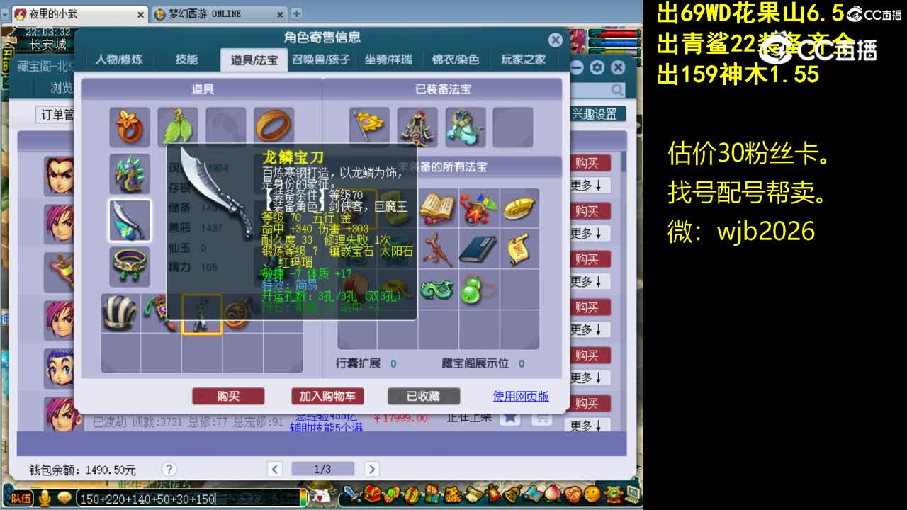 【主播点评】大唐官府