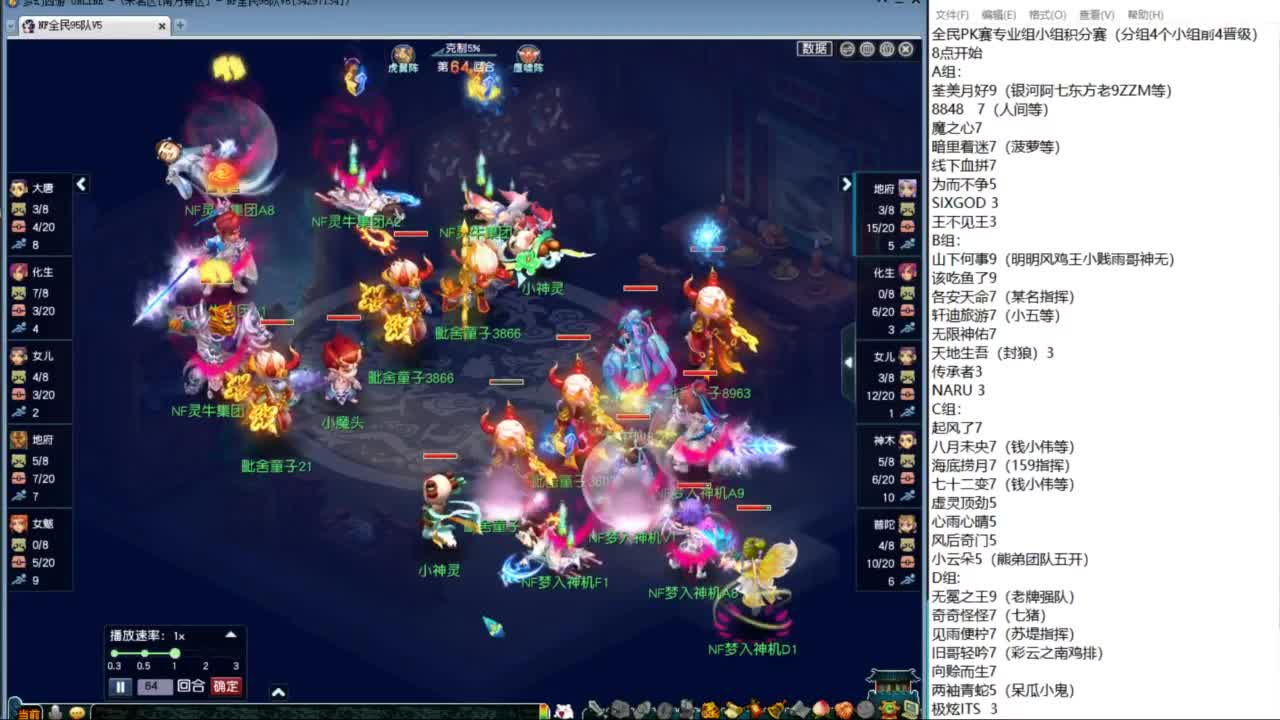 全民PK复赛解说