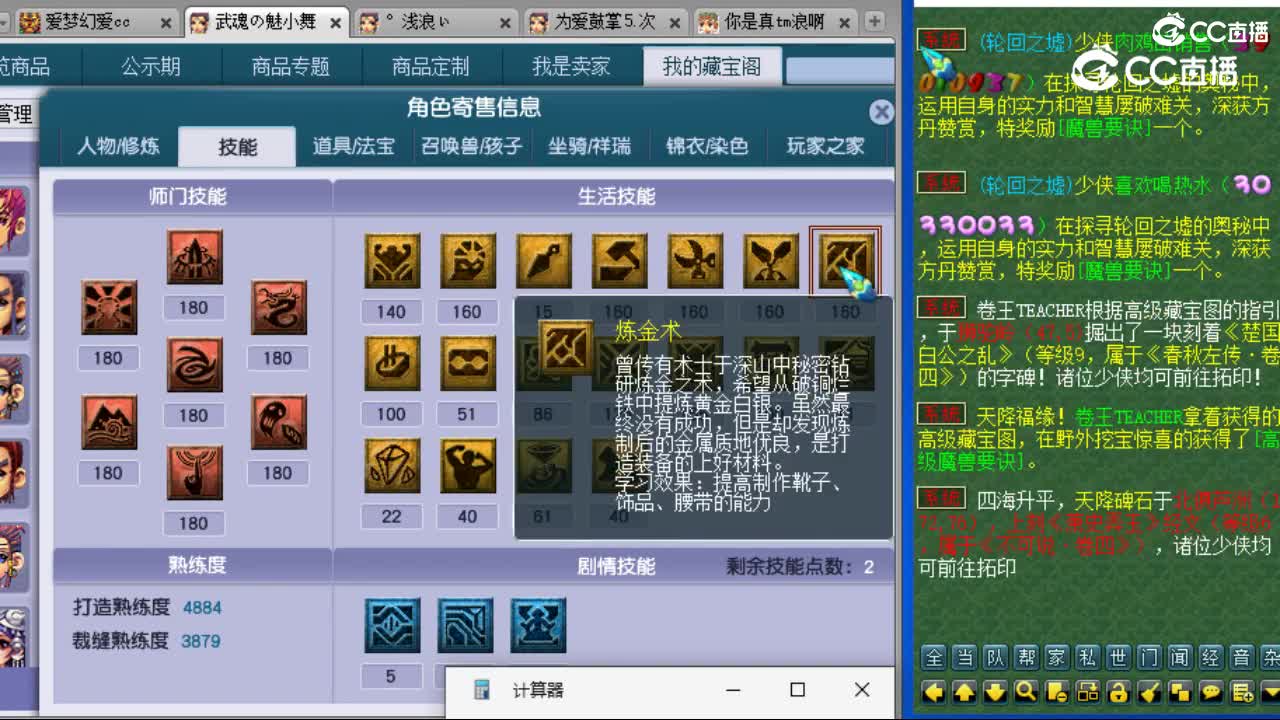 cc_capture_20230729221905