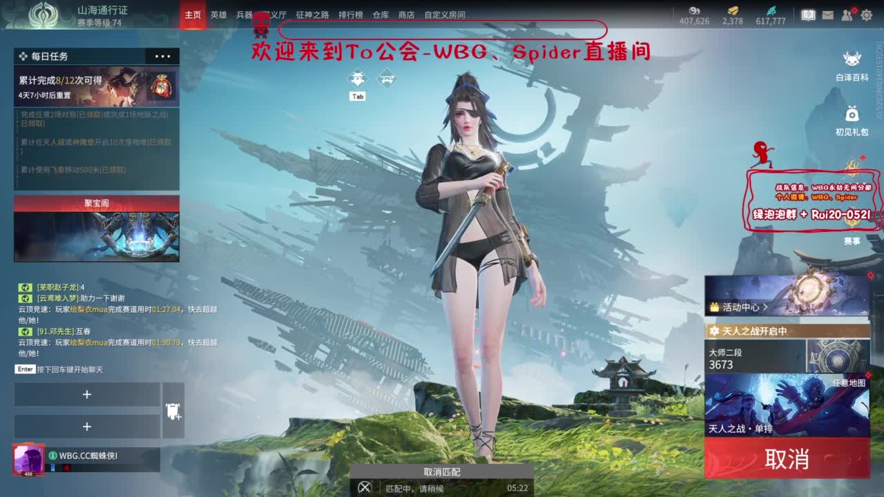 需要时间 第2段