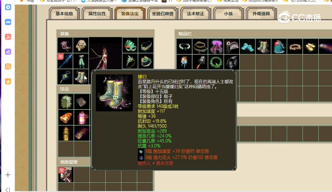 傲雪凌霜飞升185级女龙15500