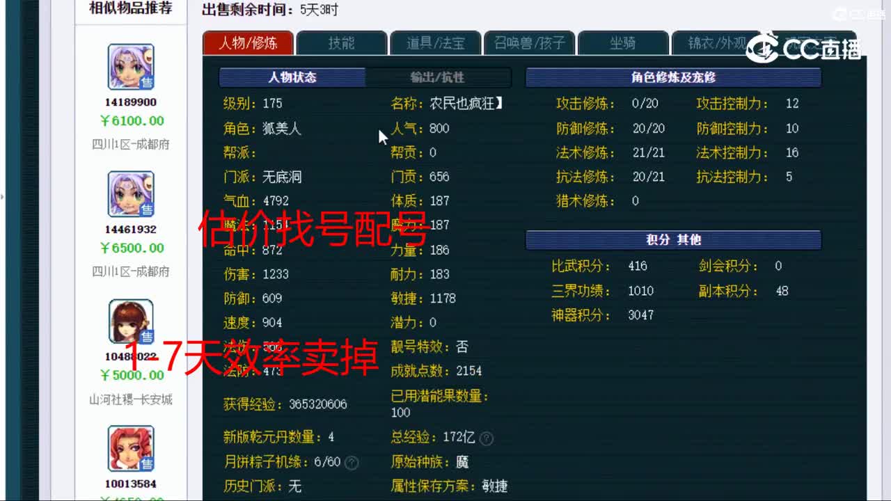 【主播点评】无底洞