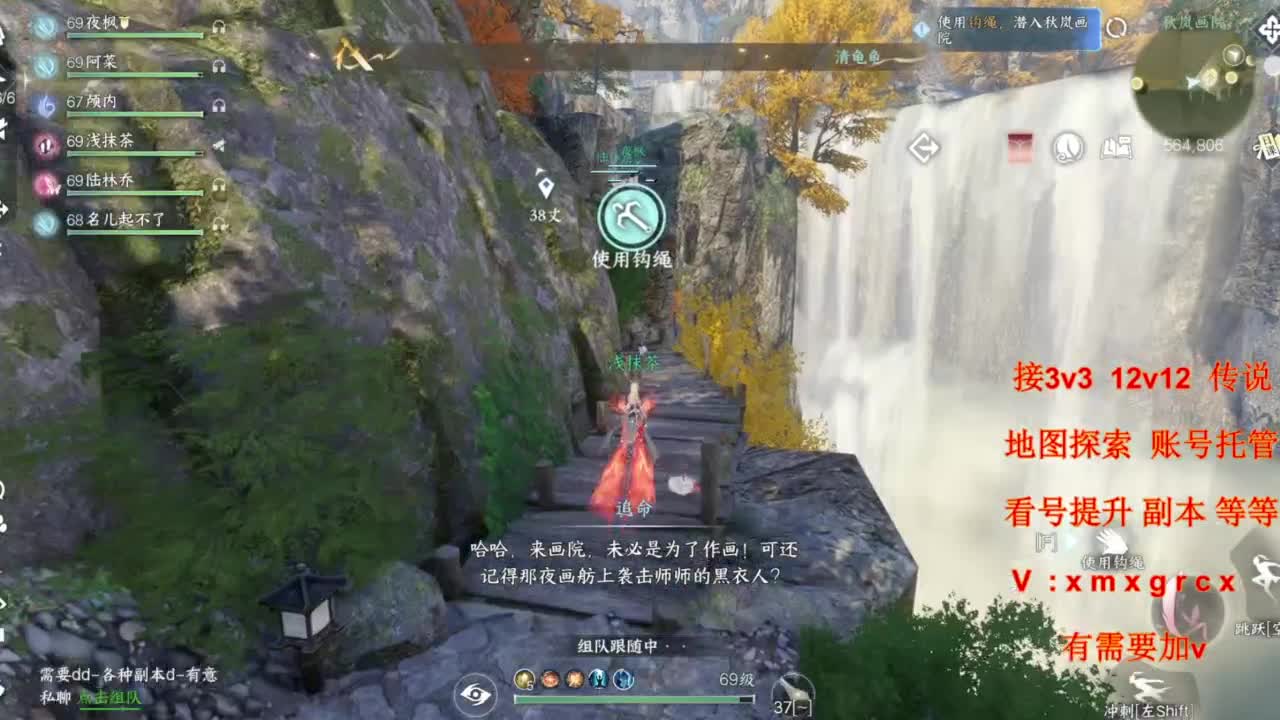 接全部 第3段