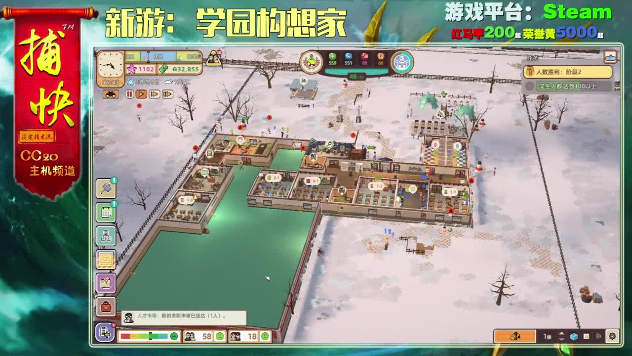 新游：家园构想家 第2段