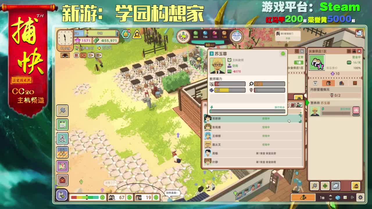 新游：家园构想家 第3段