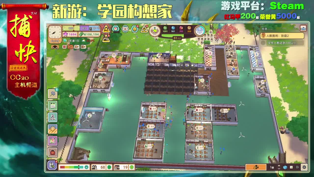 新游：家园构想家 第5段