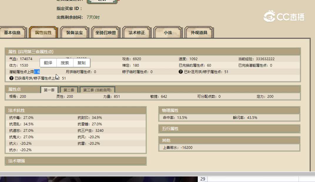 傲雪凌霜飞升200级男鬼80888