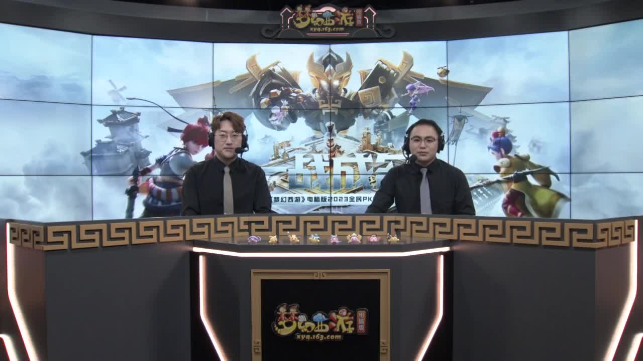 【重播】2023全民PK争霸赛 第2段