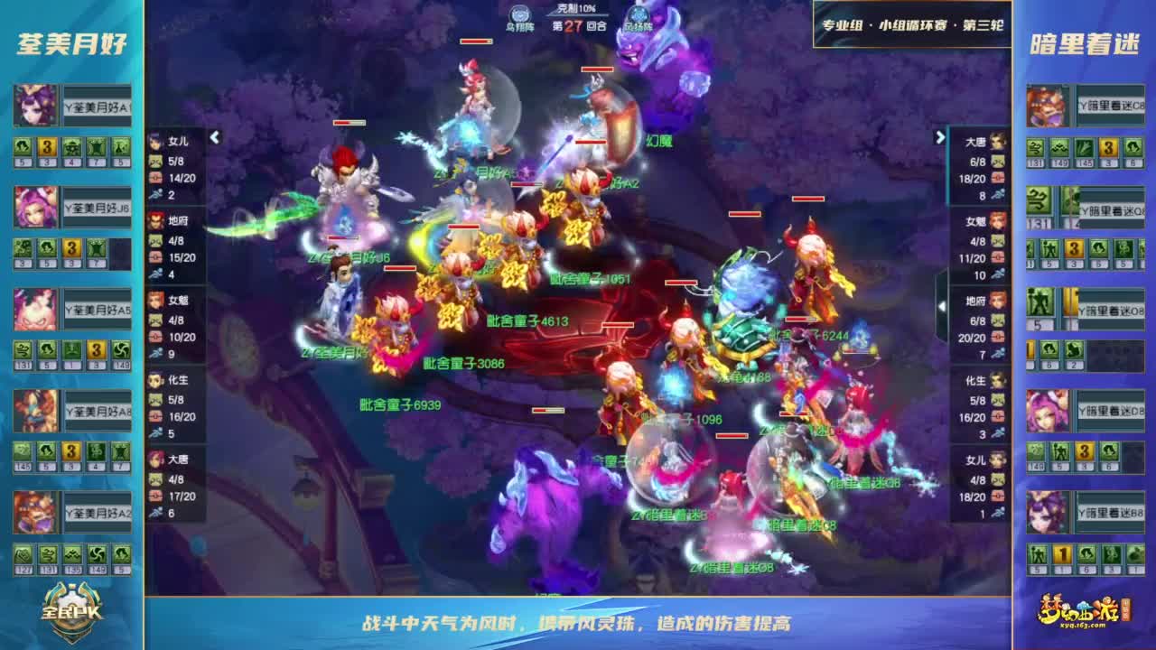 【重播】2023全民PK争霸赛 第3段