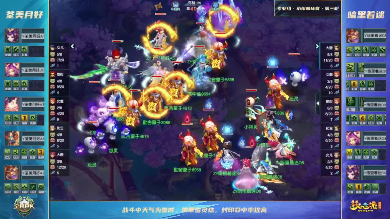 【重播】2023全民PK争霸赛 第4段