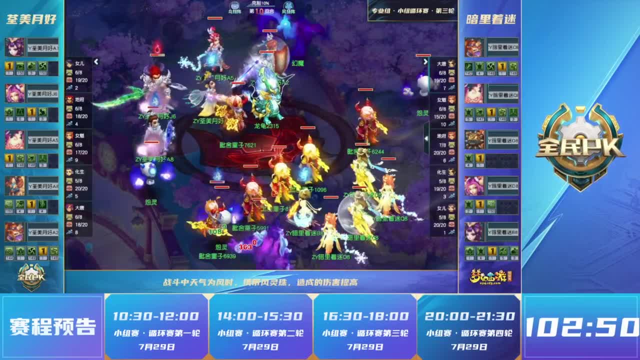 【重播】2023全民PK争霸赛 第5段