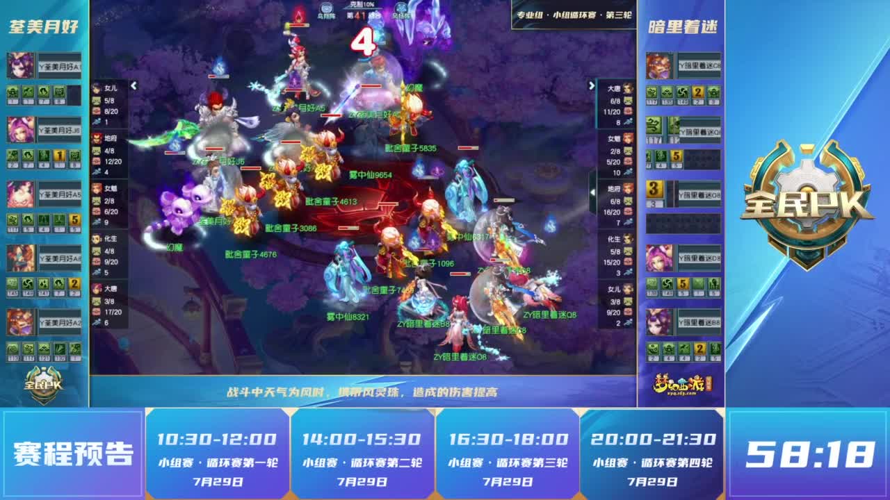 【重播】2023全民PK争霸赛 第7段