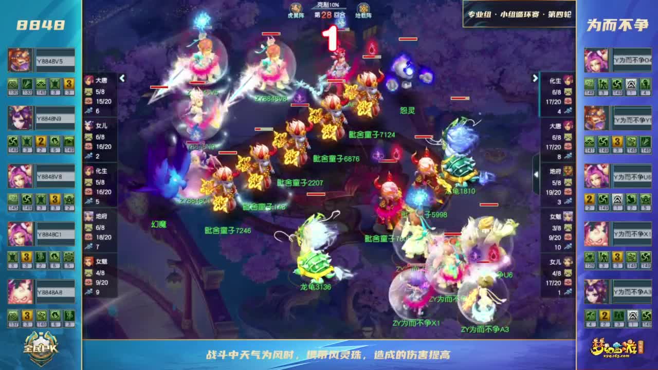 【重播】2023全民PK争霸赛 第10段