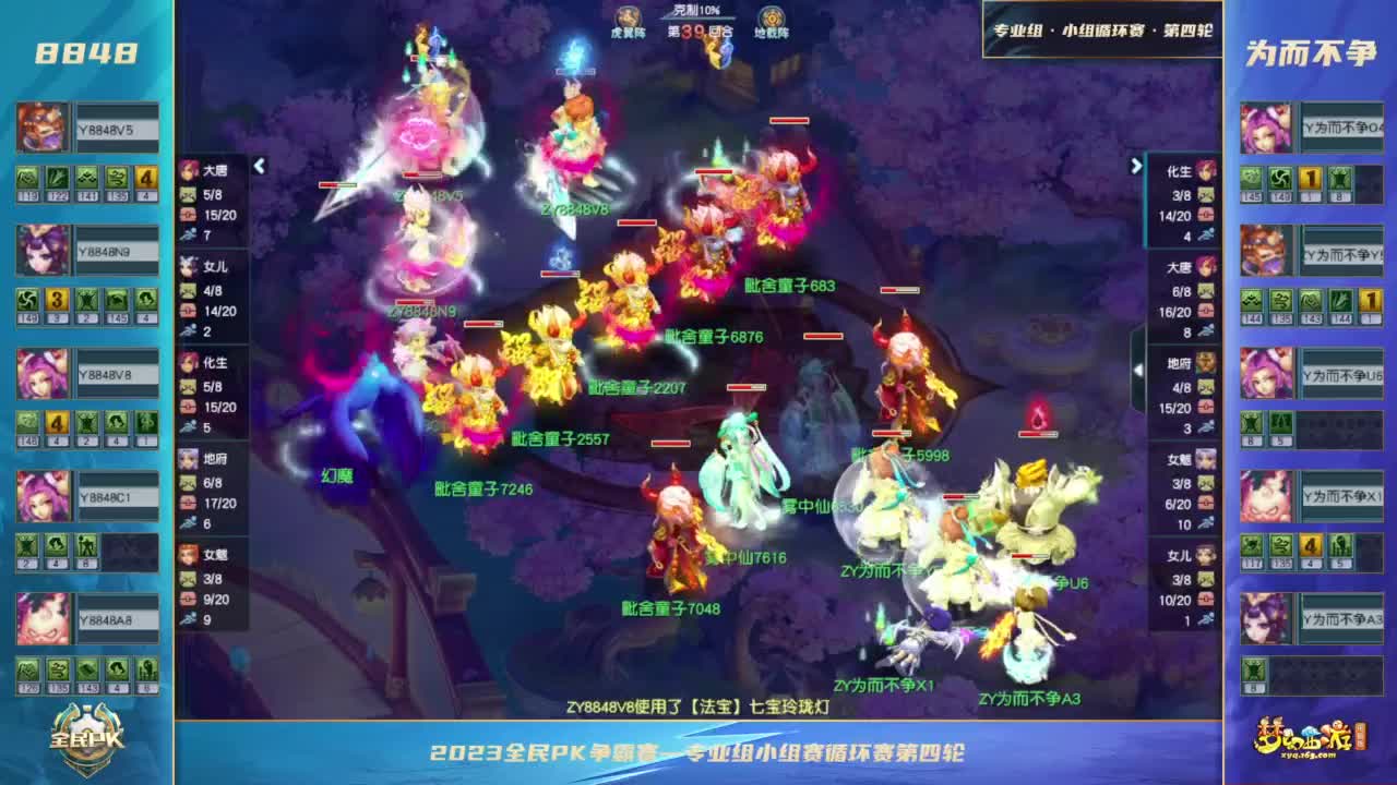 【重播】2023全民PK争霸赛 第11段