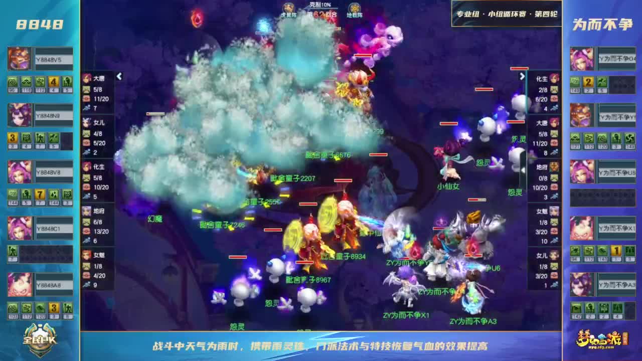 【重播】2023全民PK争霸赛 第12段