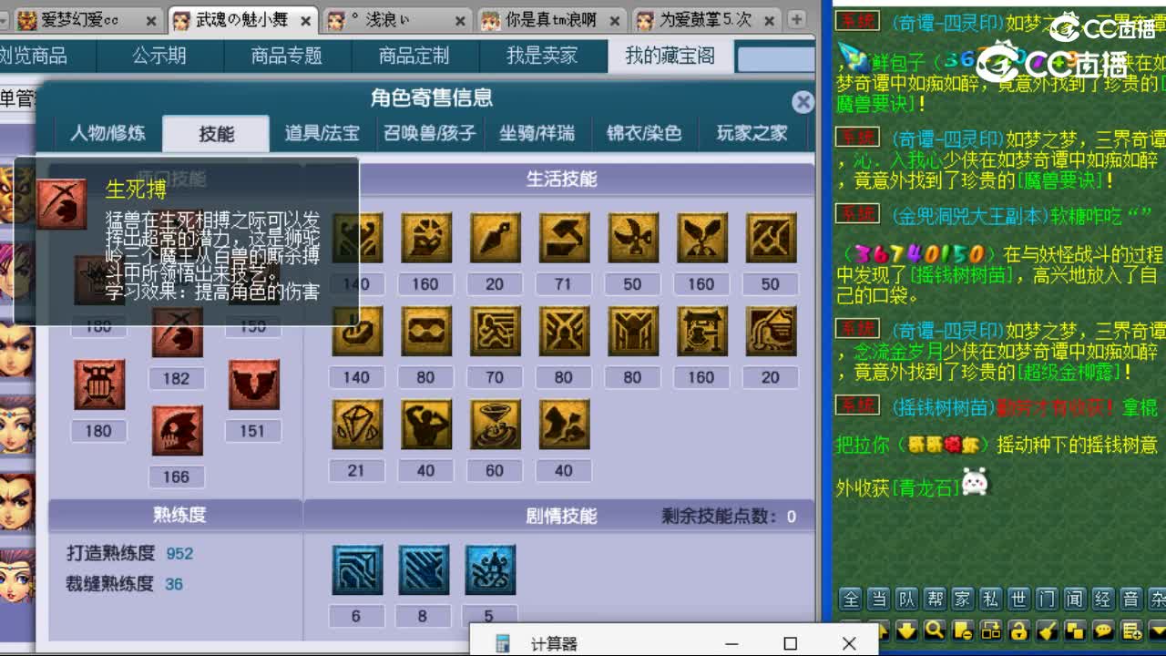 cc_capture_20230729224726