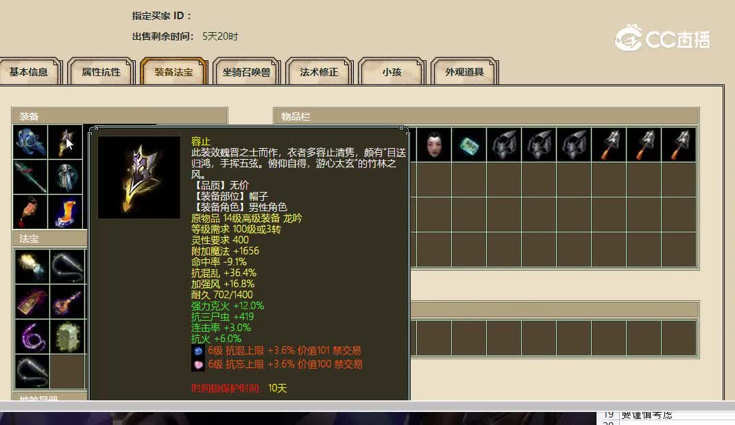 白衣胜雪飞升159级男仙2000