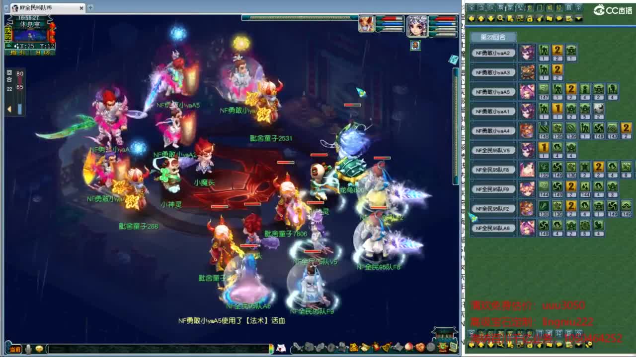 豪门剑会邀请赛 第3段