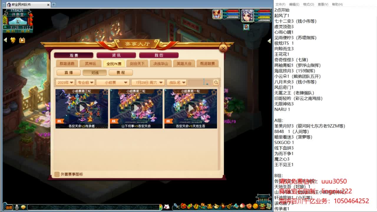 豪门剑会邀请赛 第5段