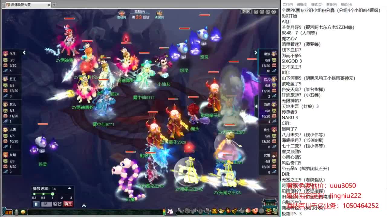 豪门剑会邀请赛 第6段