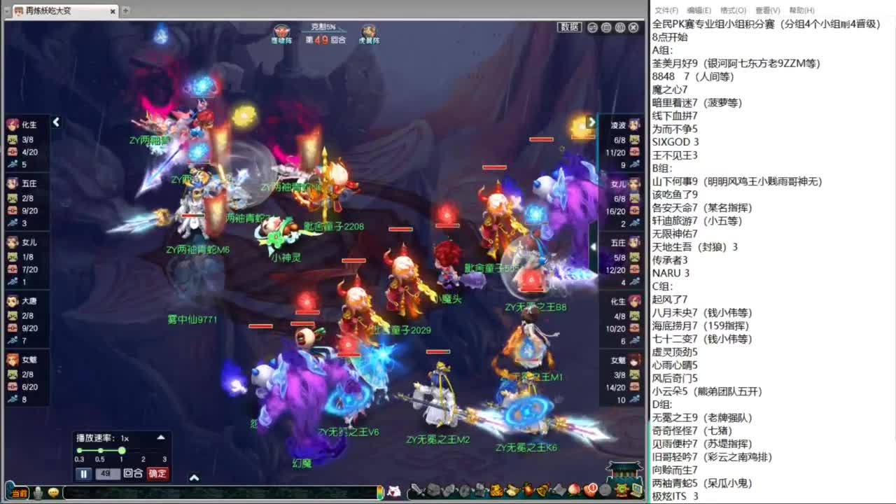 豪门剑会邀请赛 第7段