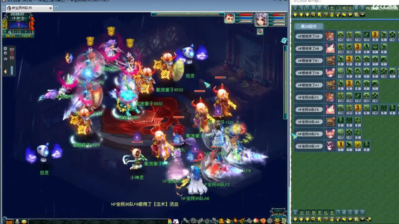 豪门剑会邀请赛 第10段