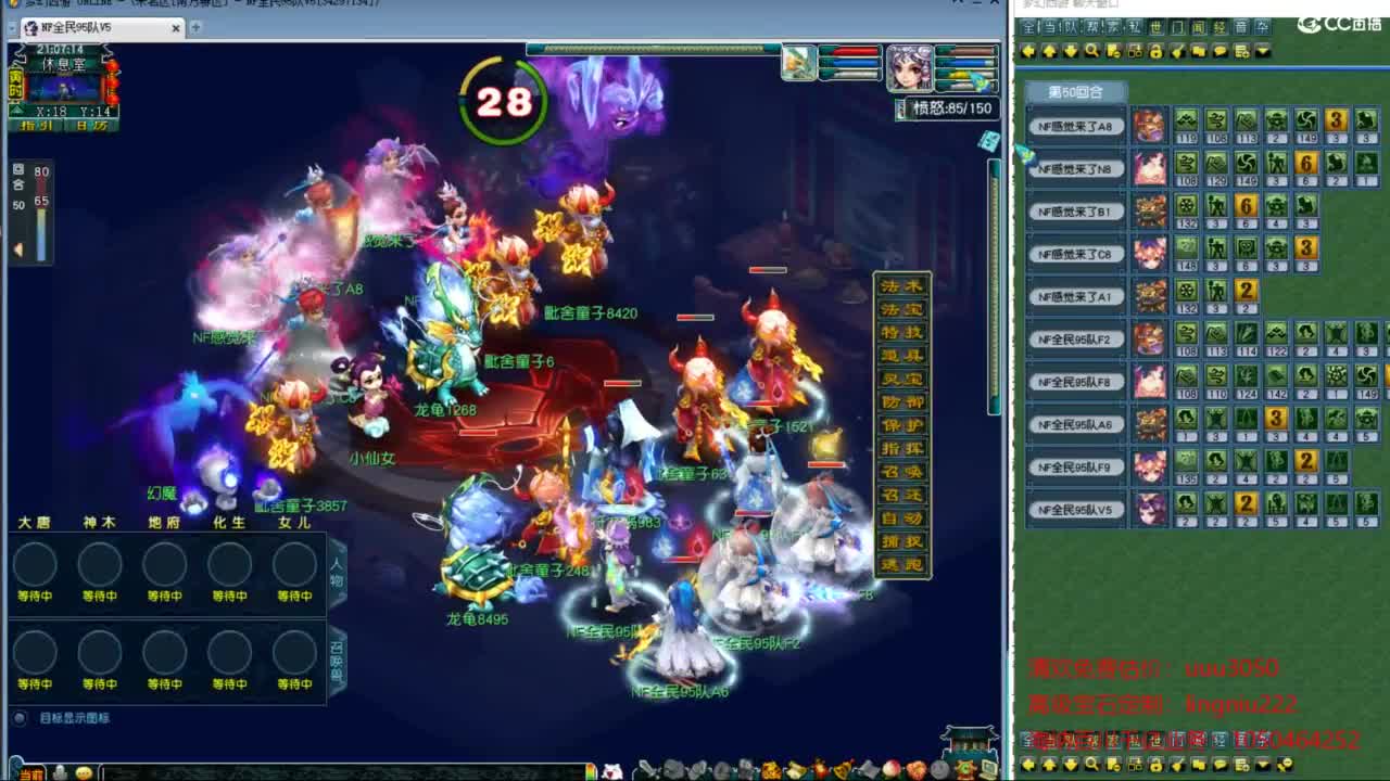 豪门剑会邀请赛 第11段