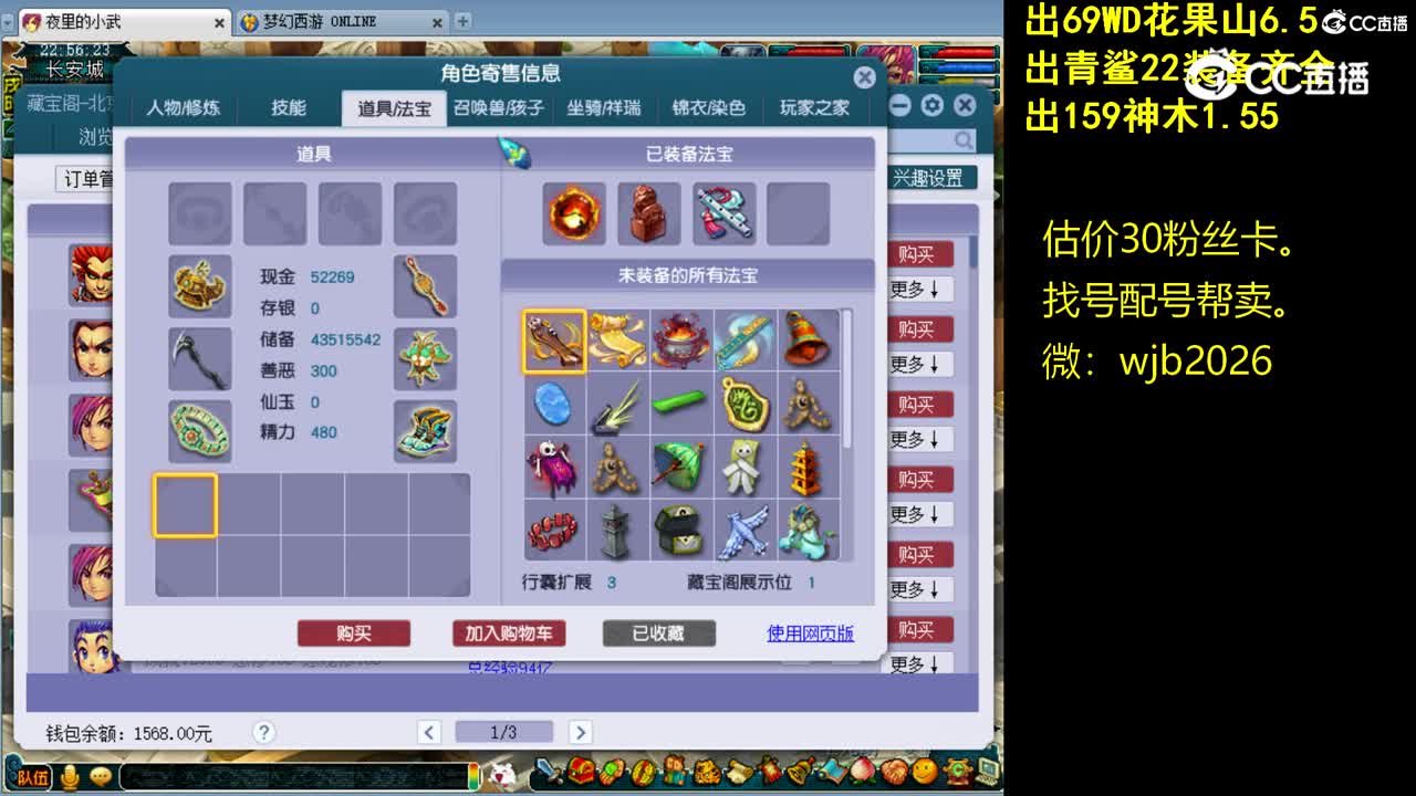 【主播点评】魔王寨