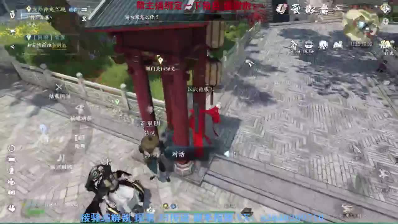 接秘境 包上八 第1段
