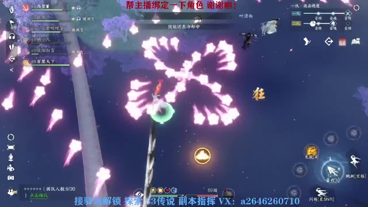 接秘境 包上八 第3段