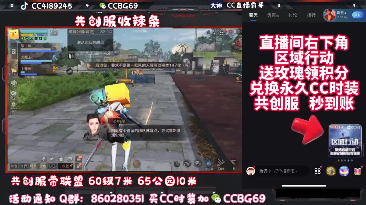 共创服CC秒到带联盟 第12段
