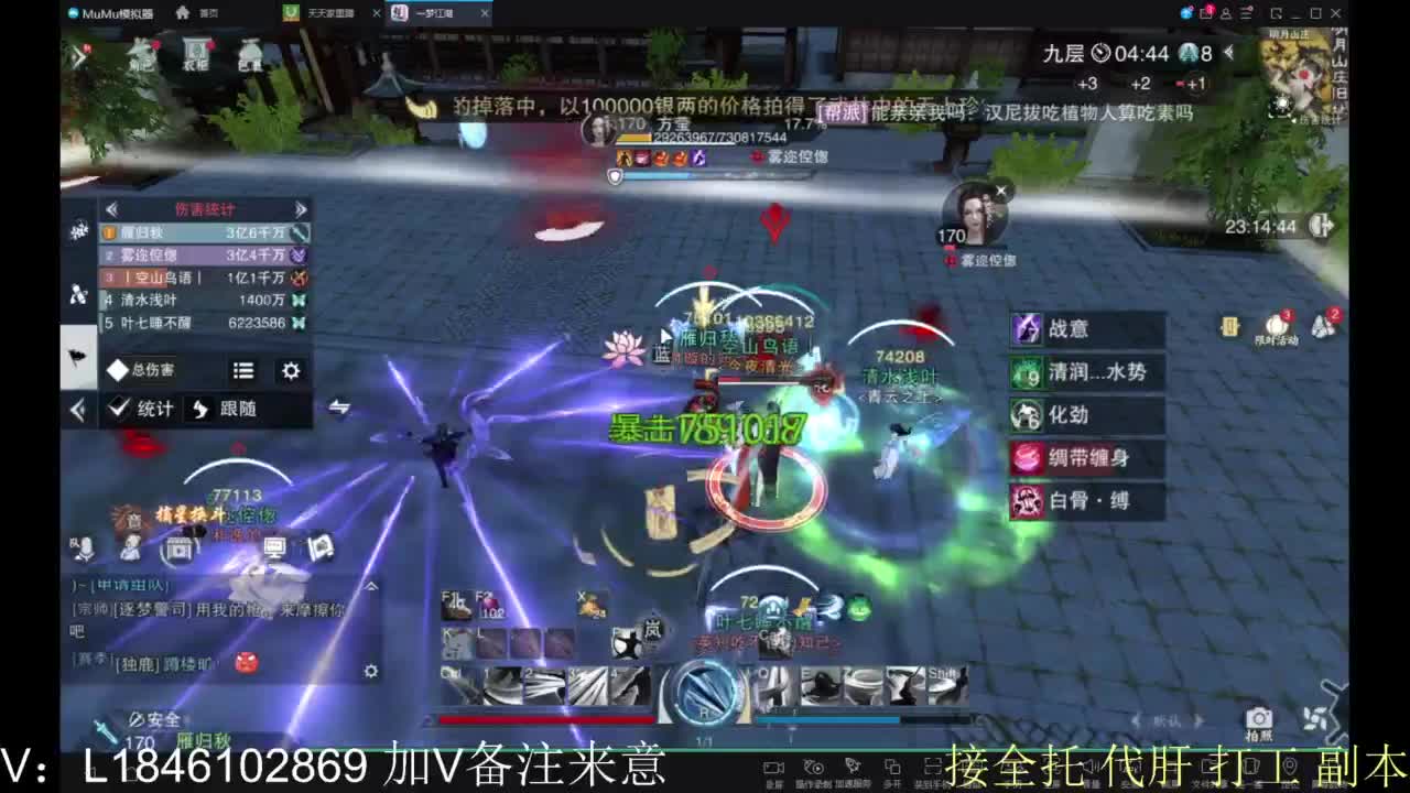 接副本包车各种 第8段