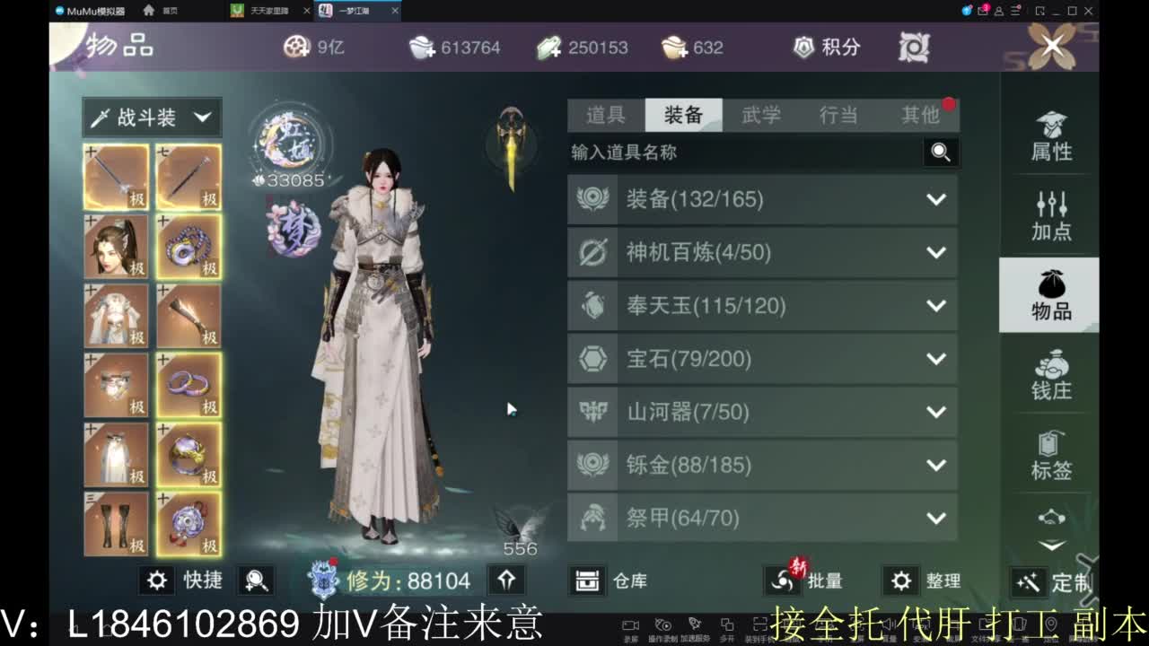 接副本包车各种 第9段