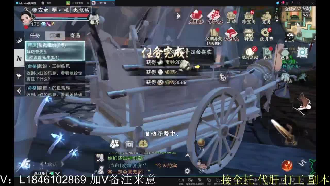 接副本包车各种 第11段