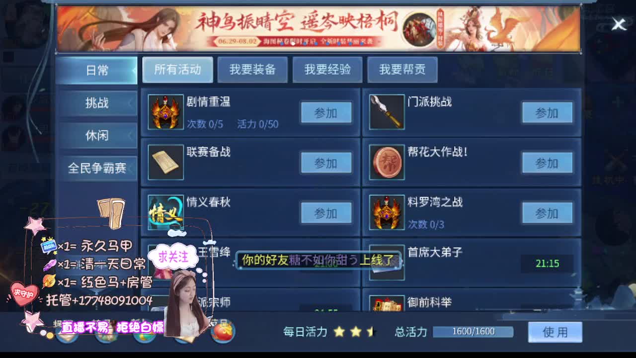 接托管-接资源 第11段