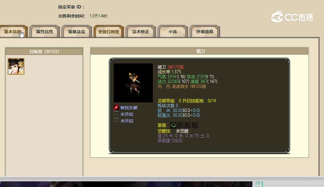 齐云灵脉飞升181级女魔23000