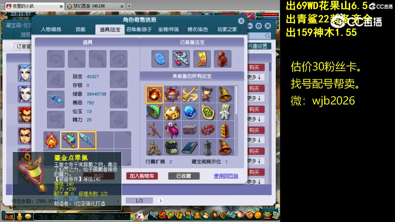 【主播点评】魔王寨