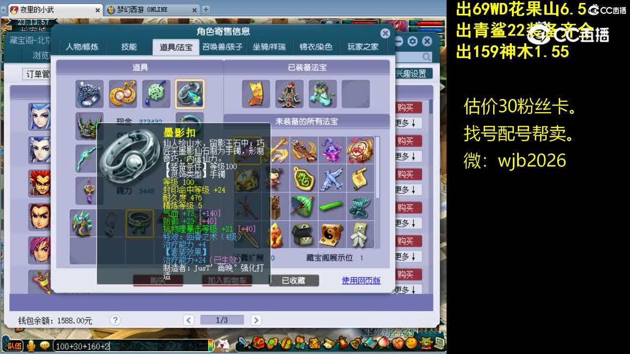 【主播点评】无底洞