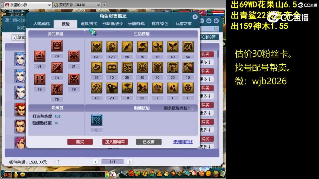 【主播点评】魔王寨