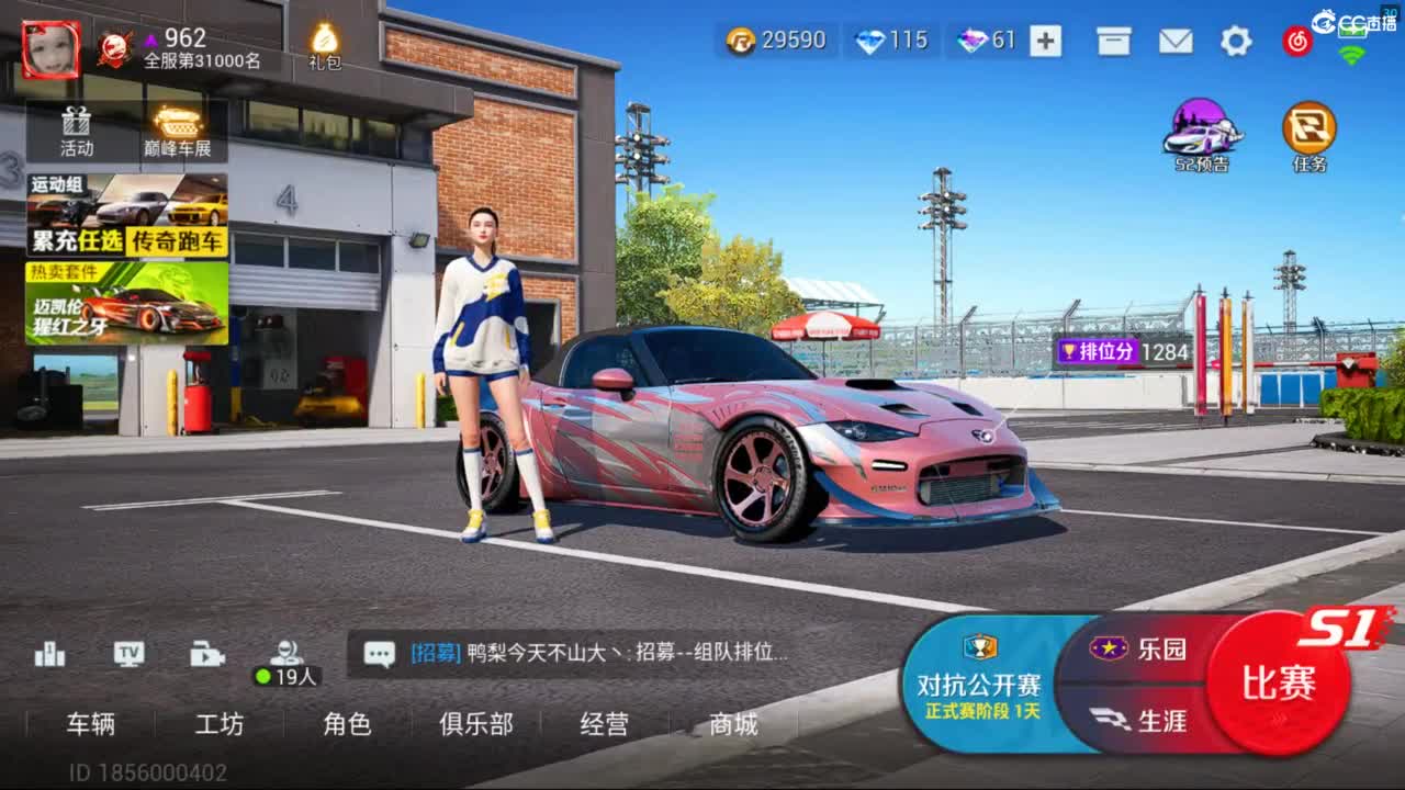 垫底上车神了！ 第1段