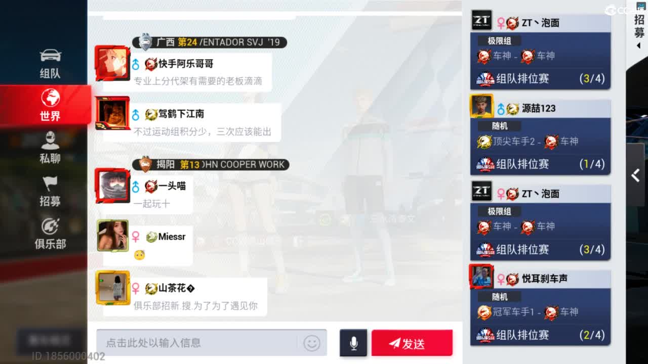 垫底上车神了！ 第3段
