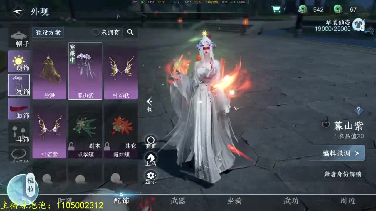 大家一起国服第一 第1段