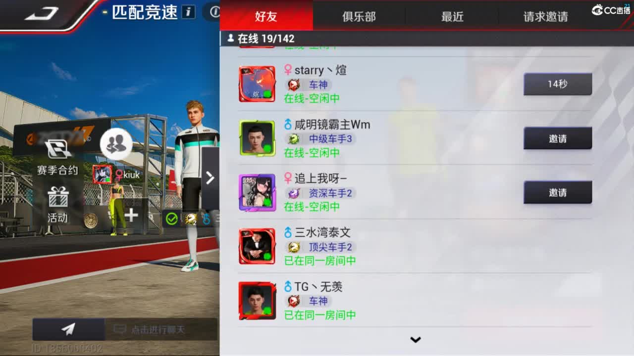 垫底上车神了！ 第4段