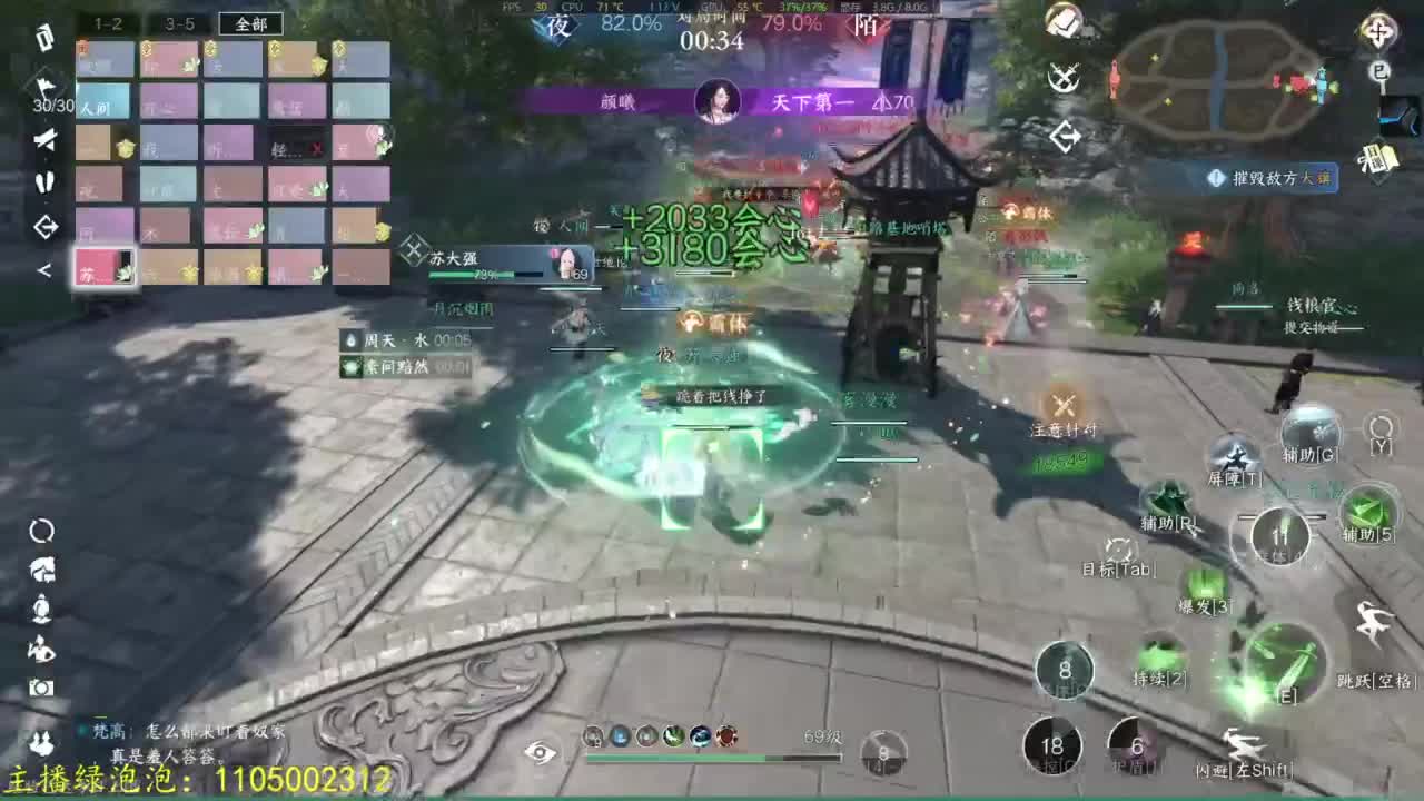 大家一起国服第一 第2段