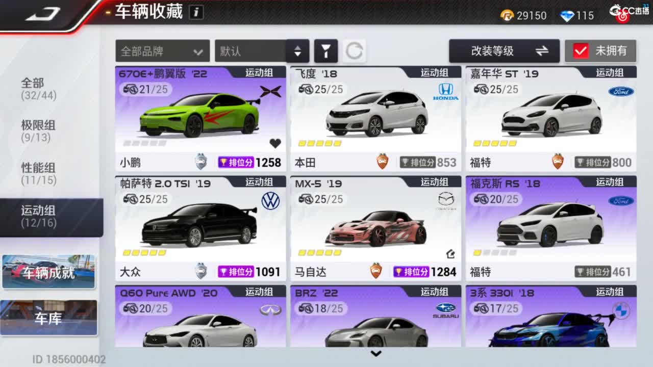 垫底上车神了！ 第7段