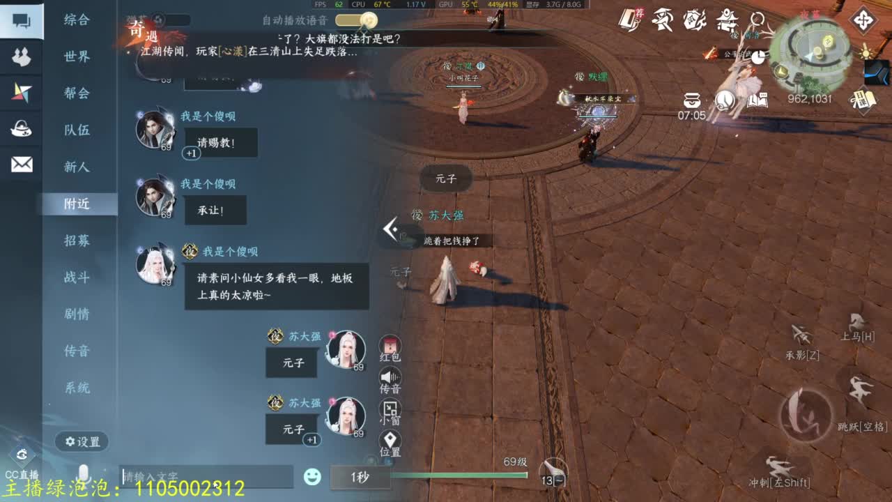 大家一起国服第一 第4段