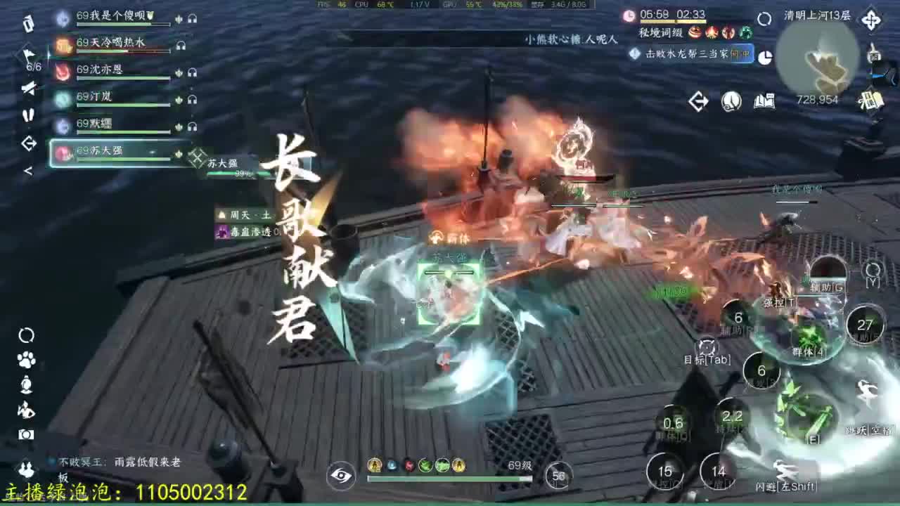 大家一起国服第一 第6段
