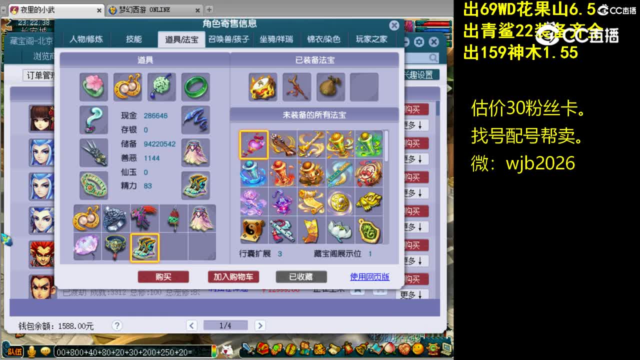 【主播点评】无底洞